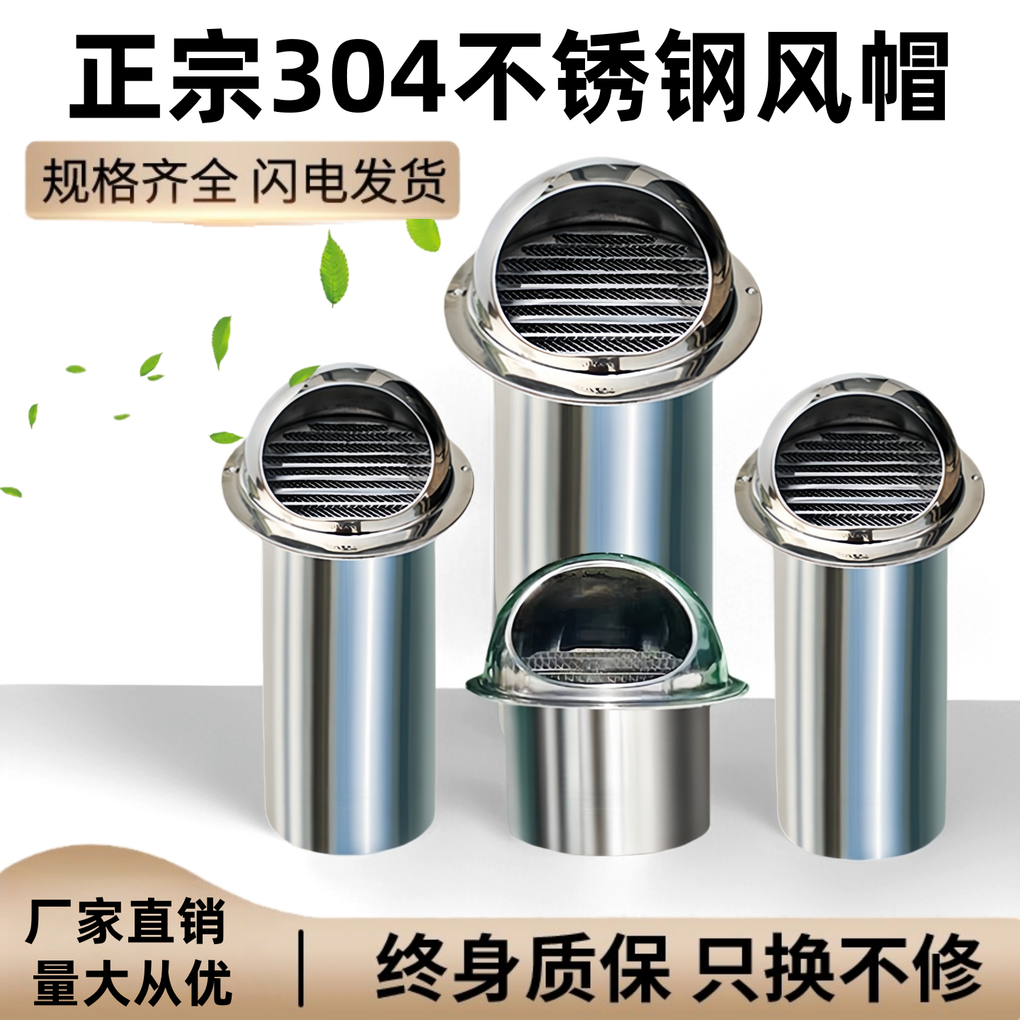 304不锈钢风帽外墙出风口油烟机穿墙加长排烟管卫生间排风防雨帽
