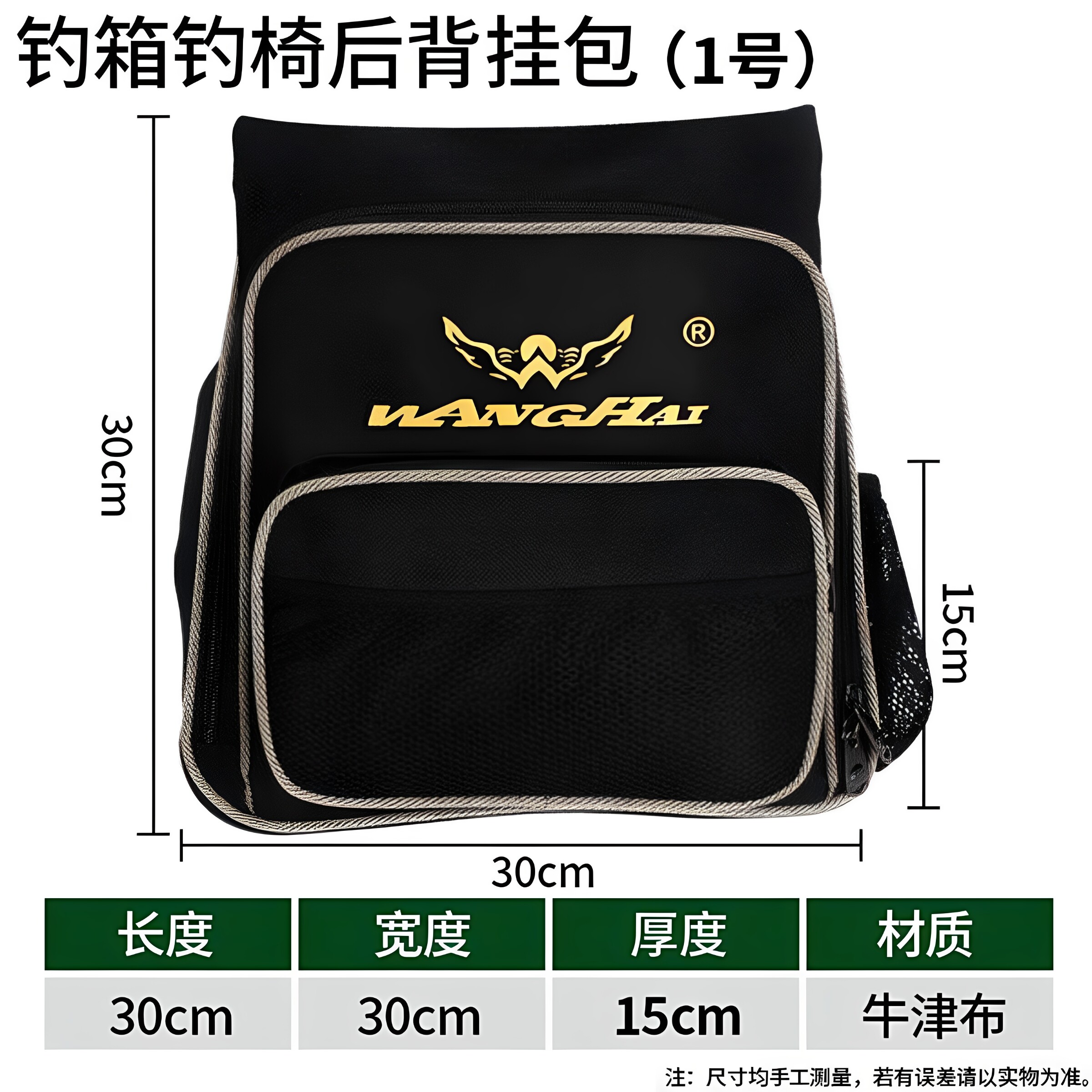 钓箱钓椅靠背包后挂包多功能防水配件包收纳包渔具包工具包小挂包