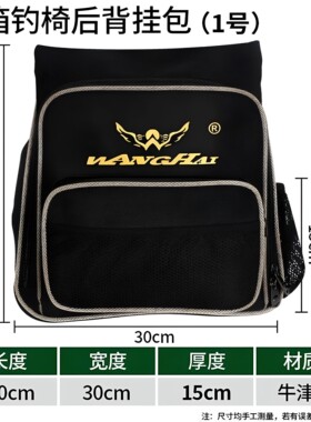 钓箱钓椅靠背包后挂包多功能防水配件包收纳包渔具包工具包小挂包