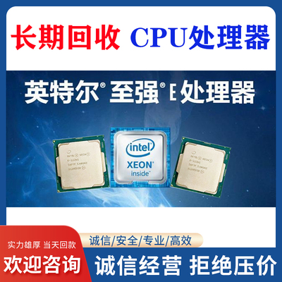 回收 E2224 2224G 2234 2236 2244G E2246g 2274g 2276g 2278g