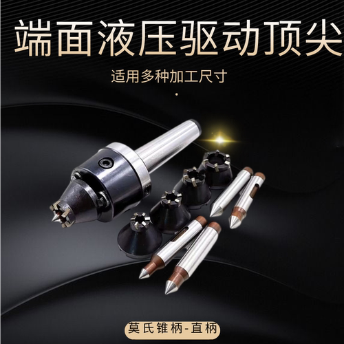 端面驱动顶针国产替代可拆卸