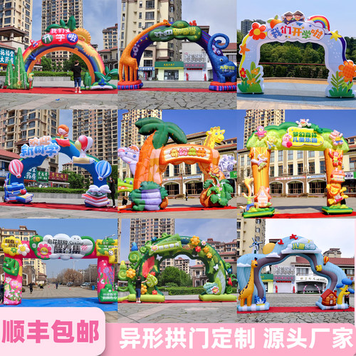 众星充气拱门门头龙门气模比赛