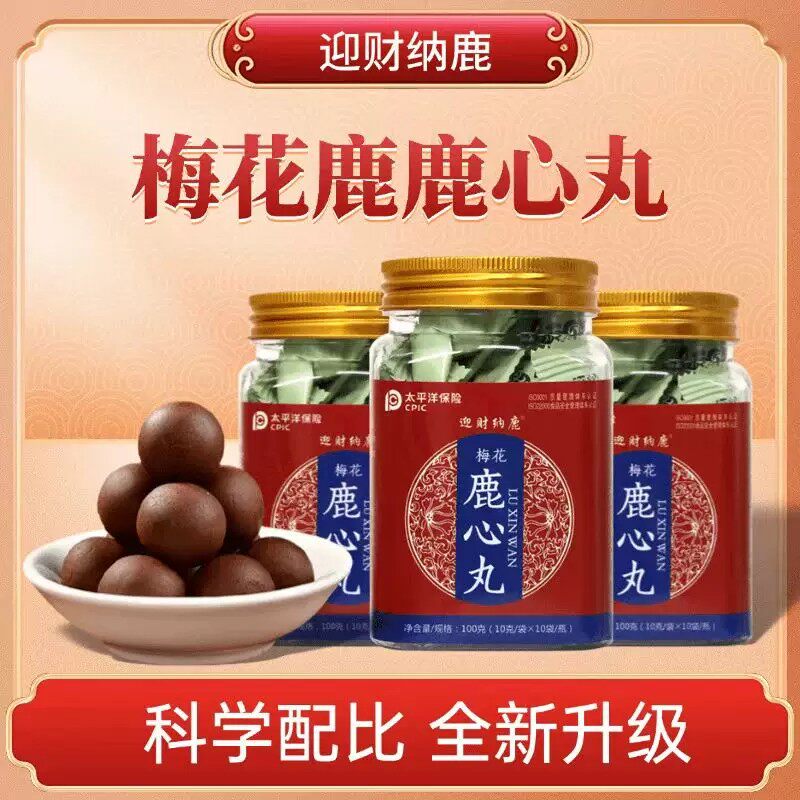 鹿心丸吉林双阳鹿乡产地抖音同款东北特产迎财纳鹿梅花