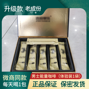 瓜拉纳美国能量A咖啡爱情果咖啡人参肽享咖啡鳄鱼速比克男士用