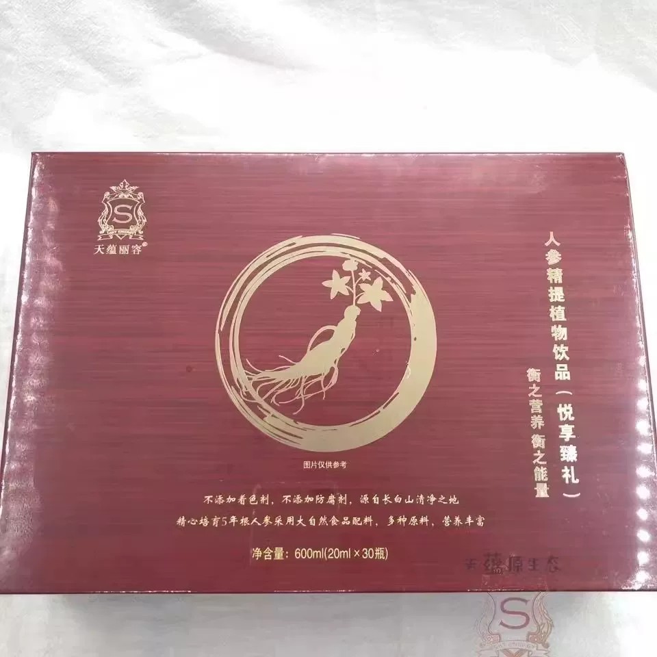 天蕴红参液线下实体店同售官方正品人参精提植物饮品旗舰店