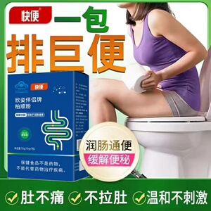 快便欣姿伴侣牌 快通巨便大豆低聚糖番泻叶粉通正便品 超值装