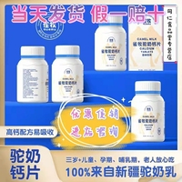 雀牧駝奶鈣片兒童長高成年孕婦老人補(bǔ)鈣官方正品成人青少年營養(yǎng)
