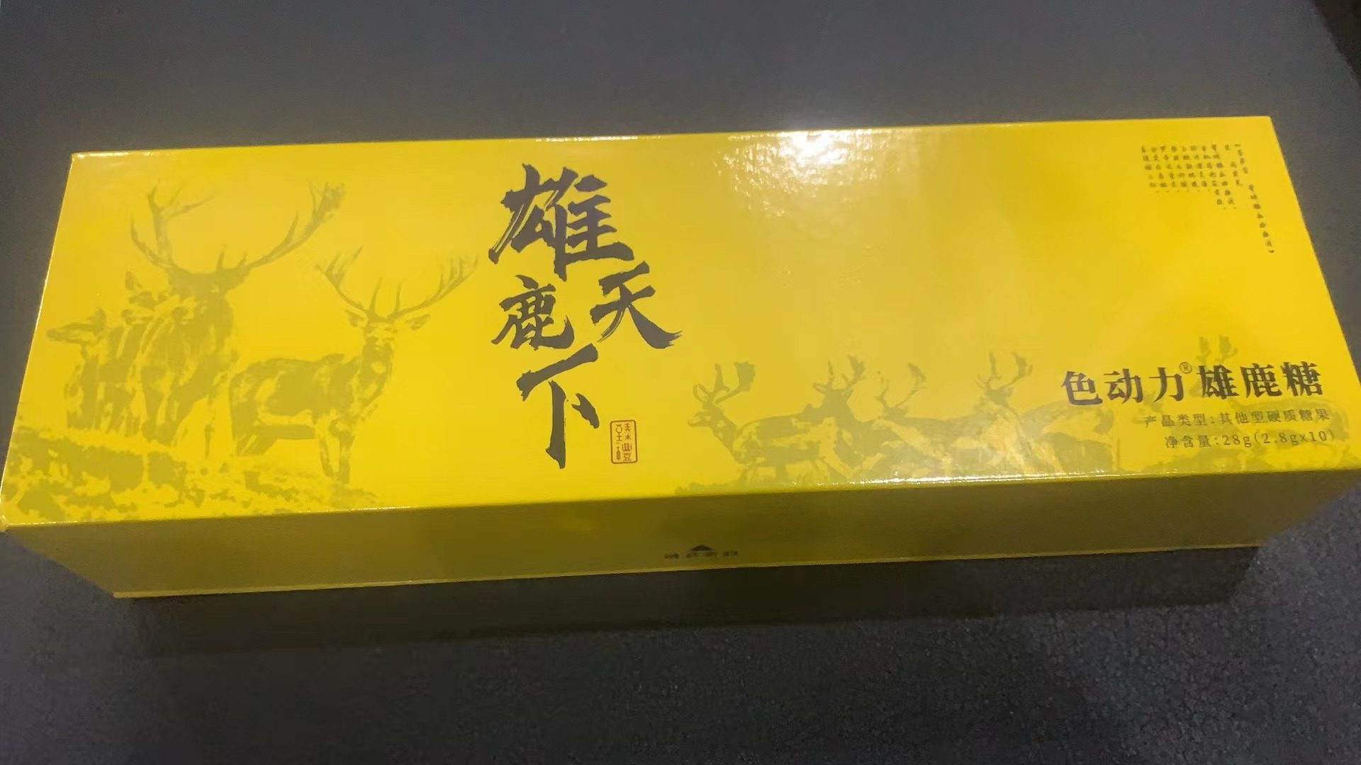 色动力雄鹿糖滋补品滋膳力鹿鞭糖升级版人参鹿血糖狼戈鹿心糖专供