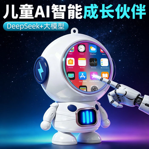 Deepseek+豆包孩子的成长伙伴
