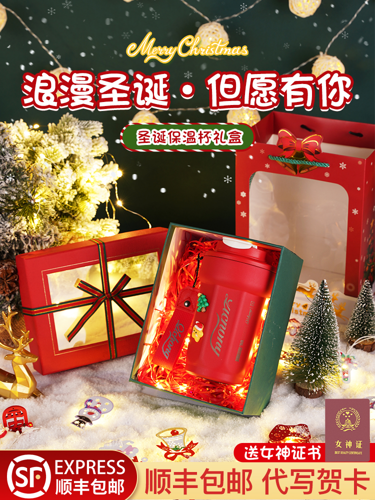 2023圣诞礼物儿童送女孩子创意实用圣诞节平安夜小礼品伴手礼礼盒