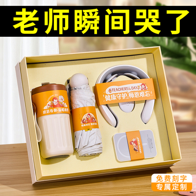老师瞬间感动了！教师节礼物套装