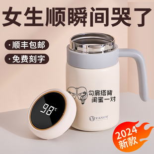 生日礼物女生实用的送闺蜜2024新款女孩子女士女高颜值高级感水杯