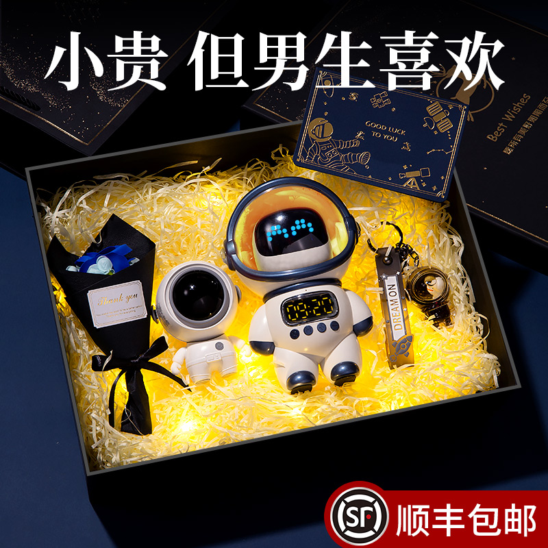 宇航员系列小红书推荐毕业礼物