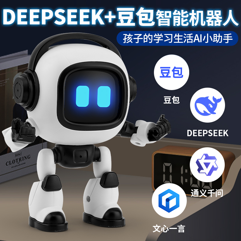 Deepseek+豆包孩子的成长伙伴