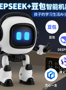 男孩生日礼物10岁12以上7儿童6男童小学生ai智能机器人9玩具8至12