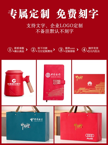 Коммерческая компания по логотипам для коммерческих подарочных наборов, чтобы прислать клиентам сотрудников с коммунальной и высокой новогодней годовщиной празднование годовщины