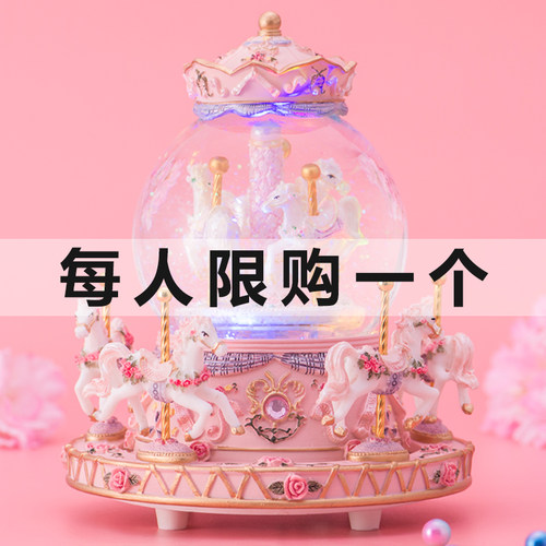 卖疯了女孩礼物！旋转木马音乐盒