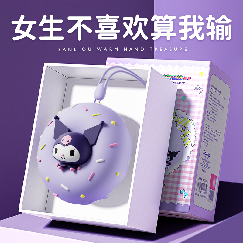 【库洛米正版授权】冬天礼物