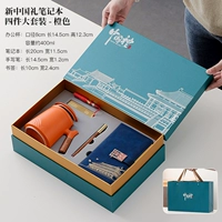 Крайняя чашка с горы - набор китайских подарков с 4 частями - оранжевая - бесплатная гравировка