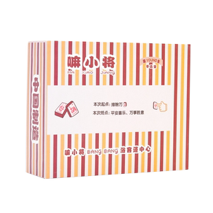 麻将创意礼物女生生日养生闺蜜送朋友实用高级盲盒足浴球礼盒泡脚