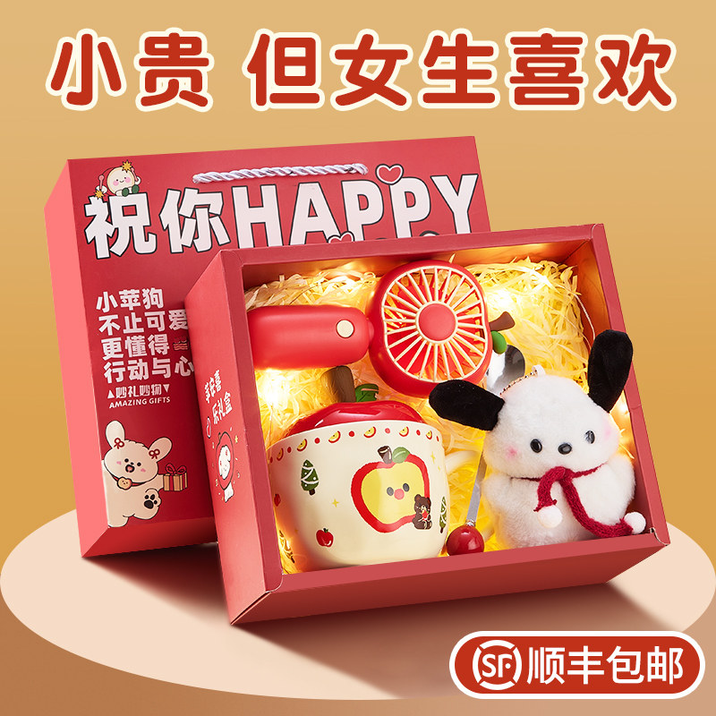送闺蜜生日礼物女生女朋友实用的高级感礼盒姐妹学生党520情人节