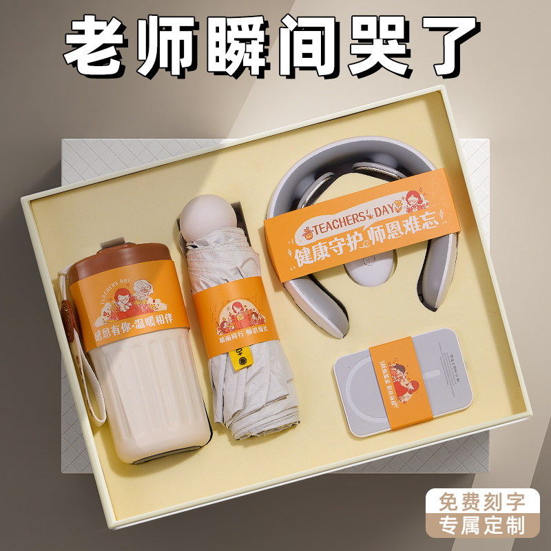 2024新款教师节礼物送女老师实用的幼儿园男小众高级感高档教室节