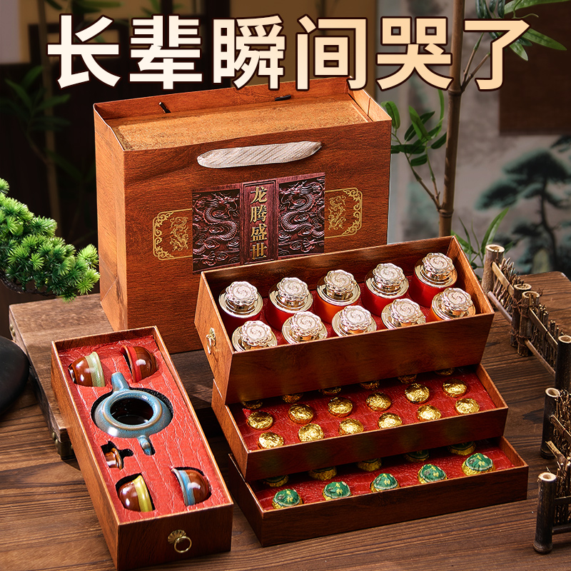 龙腾盛世四大茗茶伴手礼