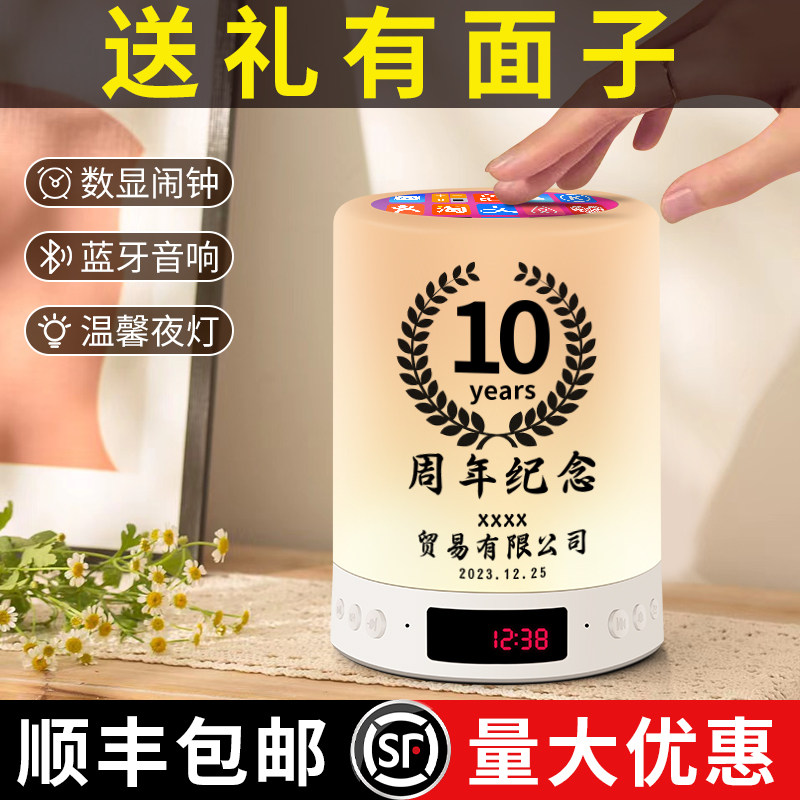 年会商务礼品定制公司送优秀员工实用礼物抽奖活动60元左右的奖品