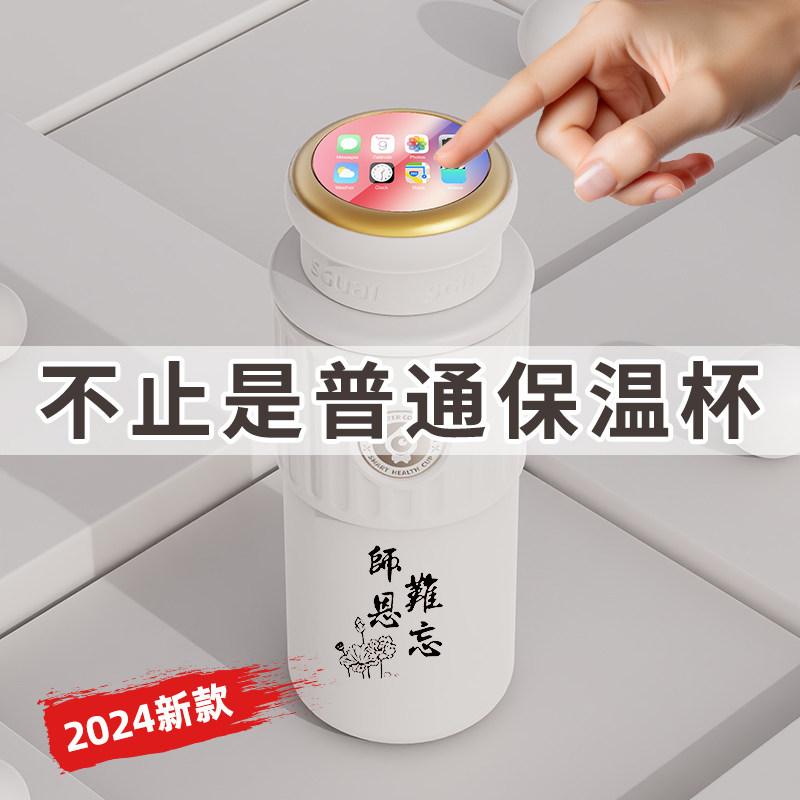 教师节礼物送女老师高档2024新款实用幼儿园定制保温杯杯子礼盒的