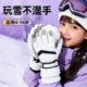 儿童玩雪手套加长防水冬季 保暖加绒加厚男女童4 14岁五指滑雪防滑
