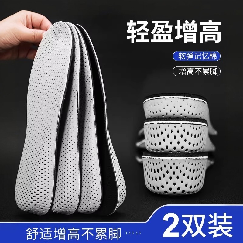 内增高鞋垫男隐形记忆棉全垫2cm5cm皮鞋增高半垫女小个子增高神器