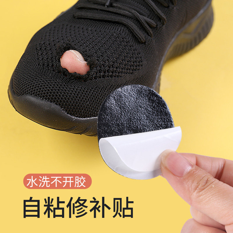 运动鞋网面鞋头修复补鞋贴鞋面破损修补破洞无痕修复补丁内衬鞋帮