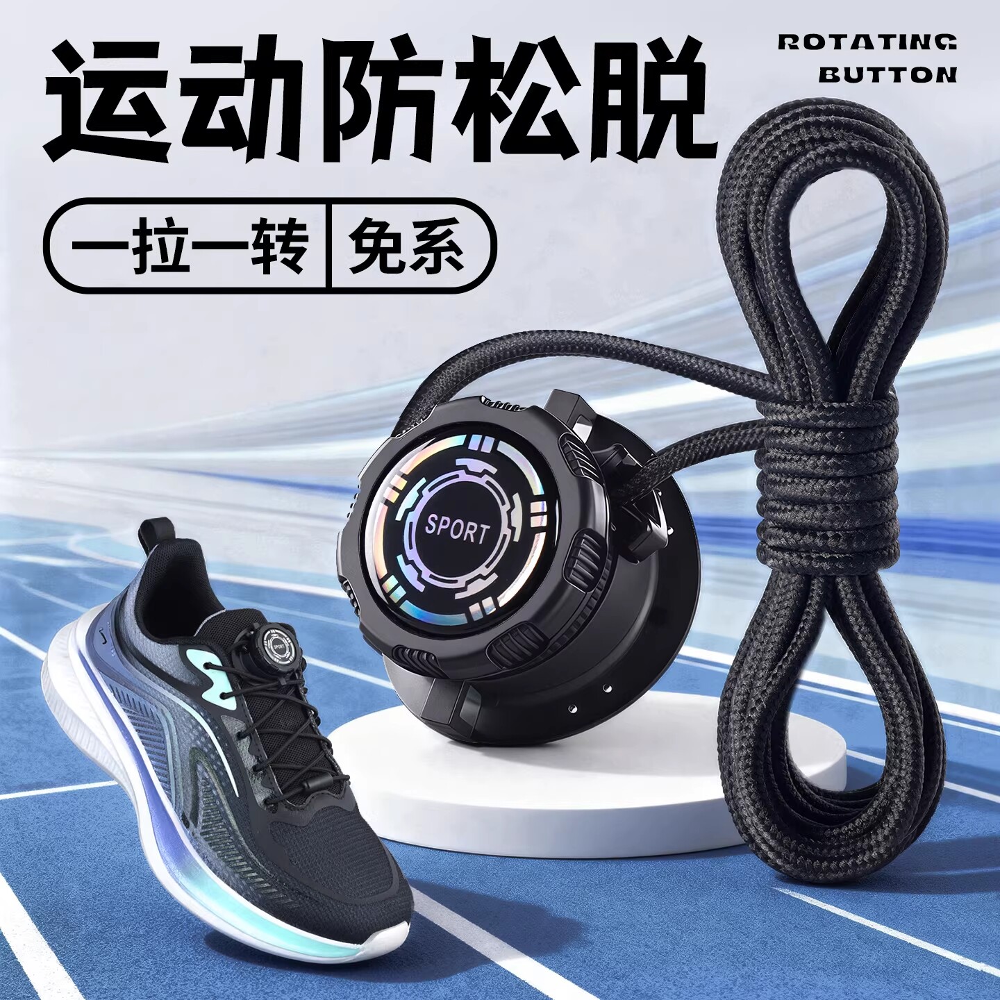 旋转纽扣鞋带免系神器卡扣固定器懒人黑白色儿童粗绳鞋扣男款女款