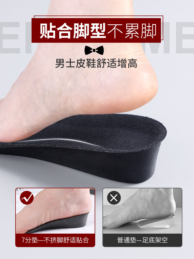 남성용 특수 신장 깔창 가죽 신발 내부 신장 인공물 3CM 보이지 않는 비 붕괴 부드럽고 편안하고 피곤하지 않은 발 반 패드