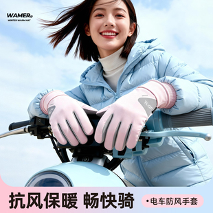 女士骑电动车手套防水防风电瓶车专用加绒加厚保暖可触屏冬季 防寒