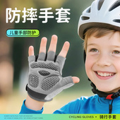 儿童骑行手套男童山地车自行车专用户外运动防滑耐磨女半指平衡车