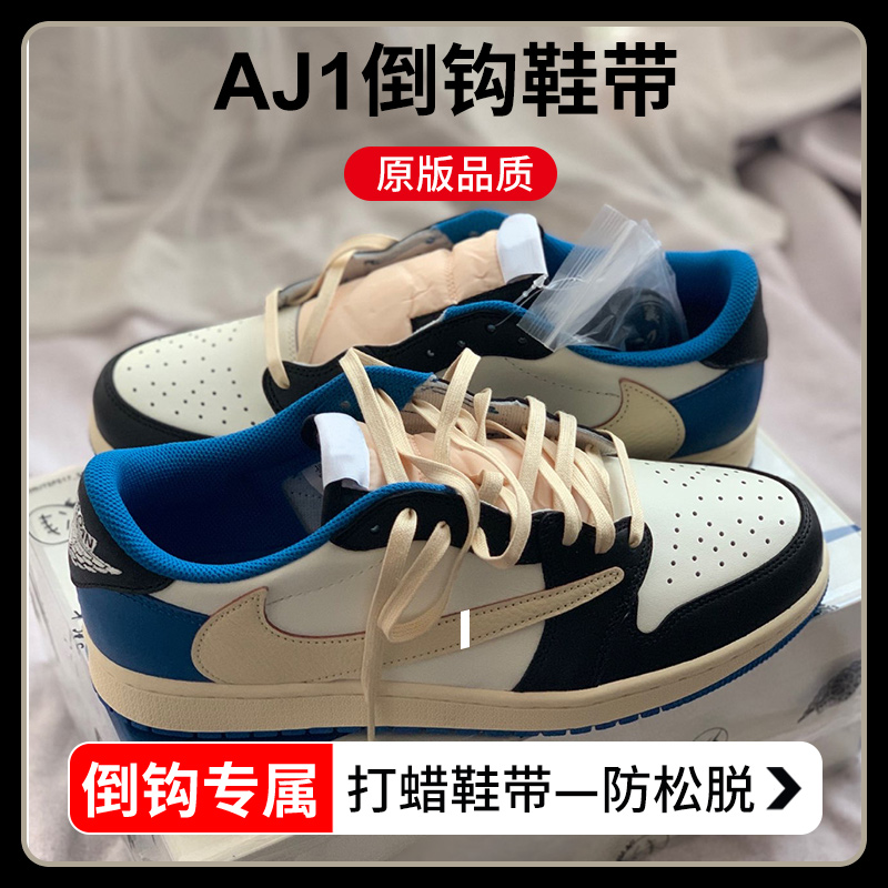 AJ1倒钩鞋带打蜡扁平复古百搭款