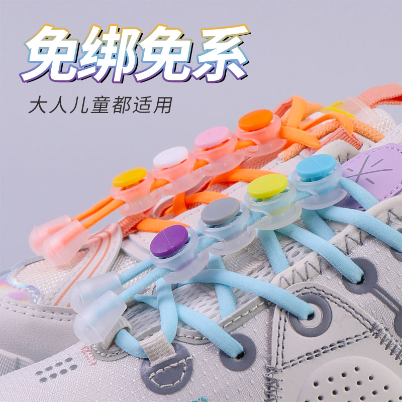 懒人鞋带扣不用系固定神器