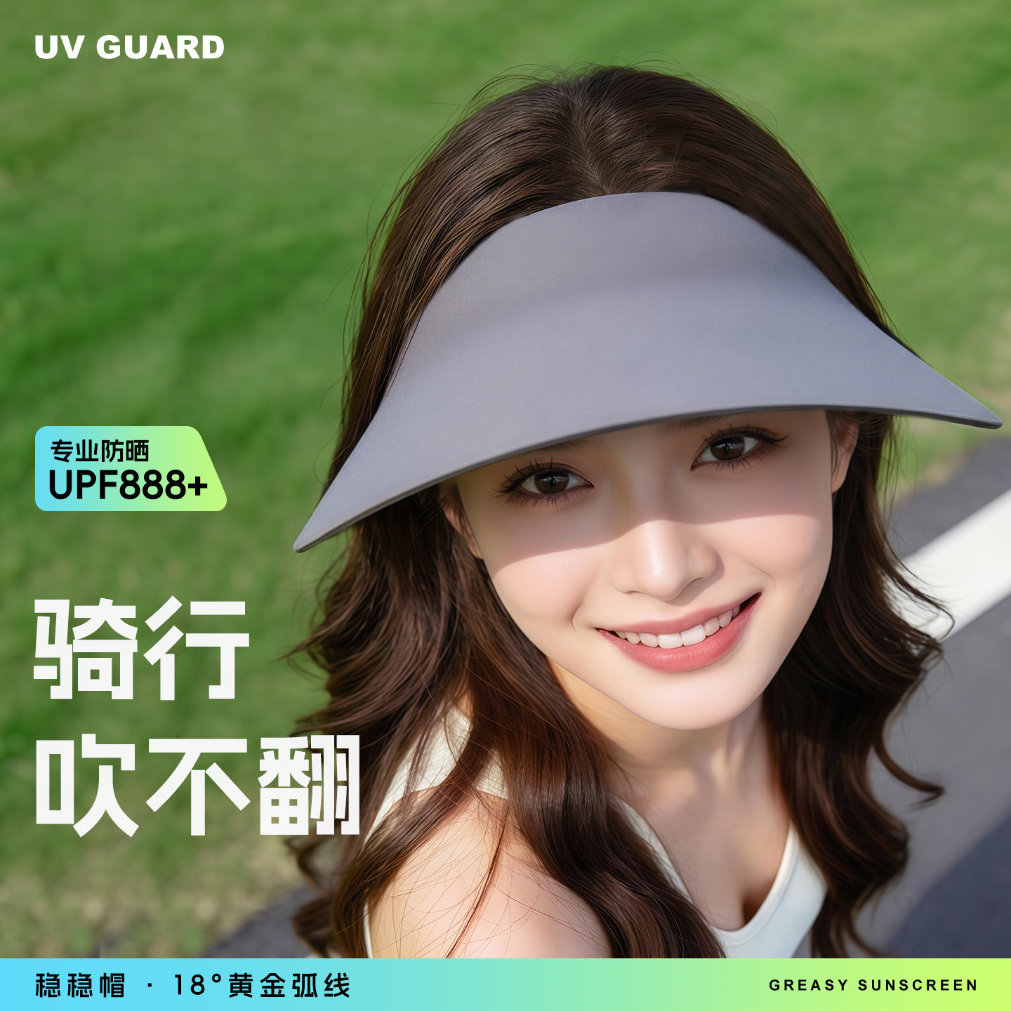 防晒帽骑车吹不翻女士电动车遮阳大头围空顶帽防紫外线带防风绳夏