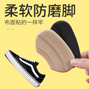 乐往后跟贴适用万斯Vans板鞋帆布鞋运动鞋半码垫防打脚防磨脚神器