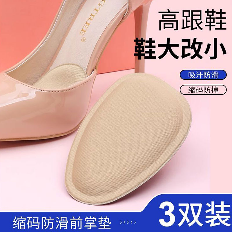 神器不累脚加厚舒适半码前掌垫