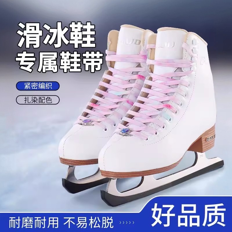 滑冰鞋防滑彩色扎染加长速滑鞋带图片