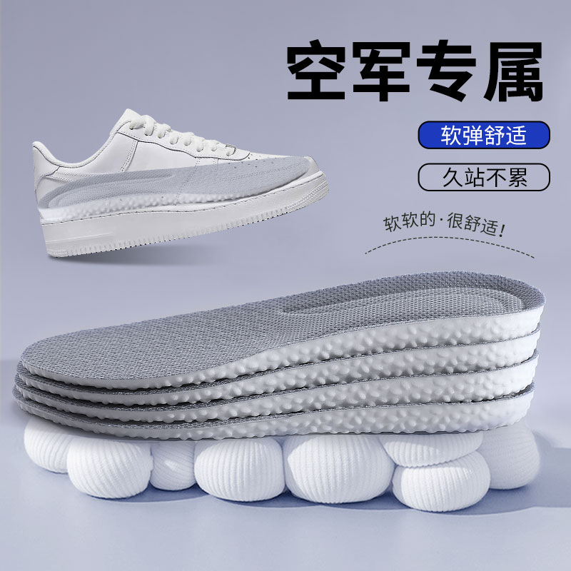 空军志用软超软久站不累运动鞋垫
