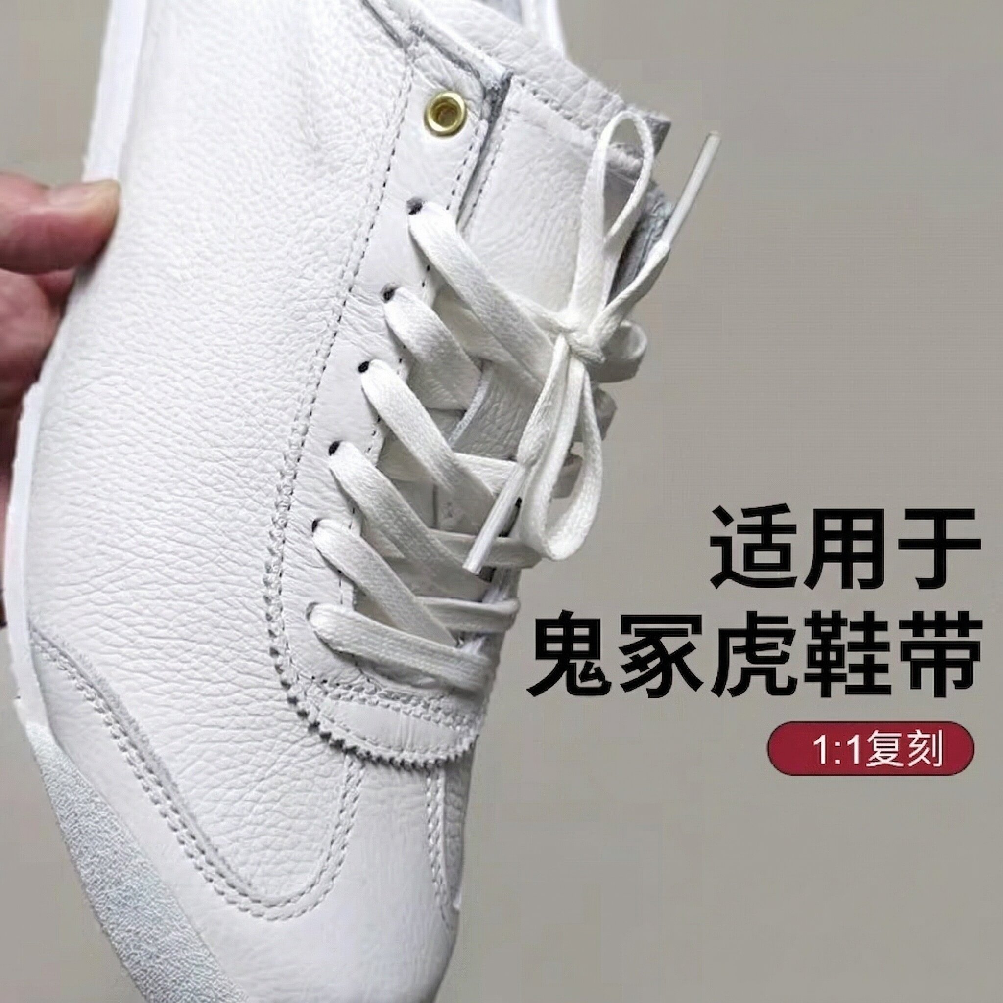 【已获5W+用户优评】高质鞋带