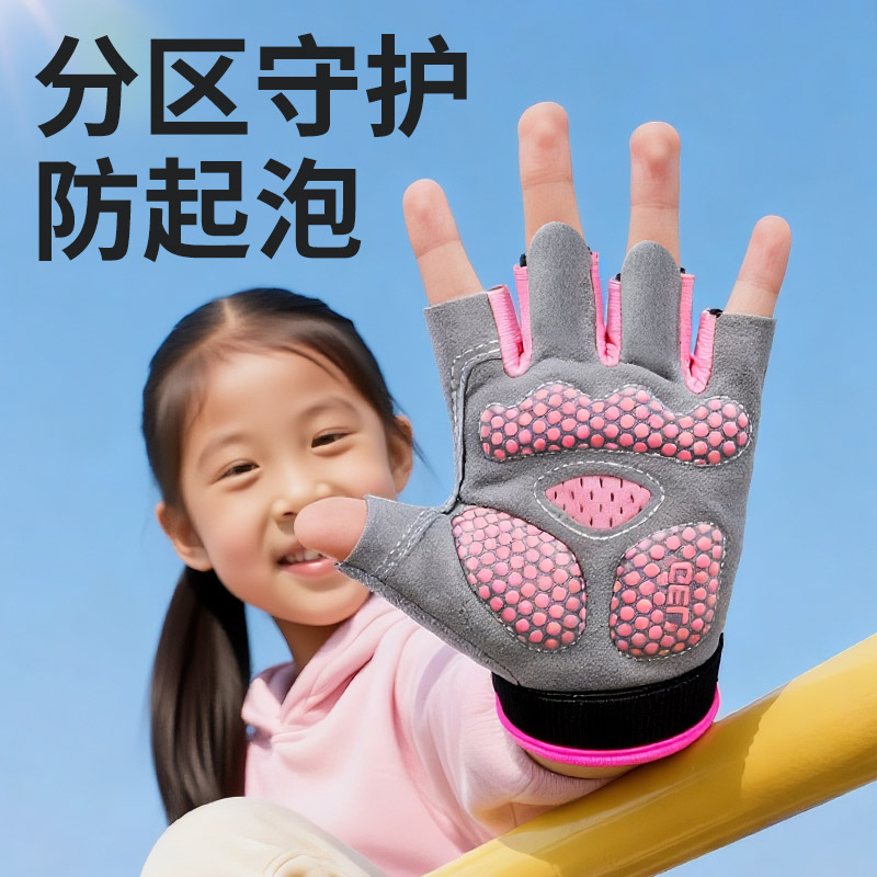 【单杠手套分区设计】宝贝不伤手
