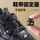 鞋带免系神器懒人鞋带扣免绑松紧弹力绳黑色儿童运动鞋卡扣固定器