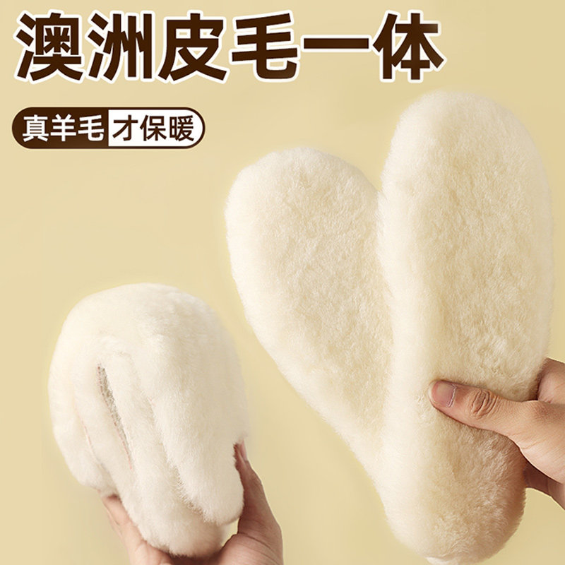 纯羊毛棉鞋垫羊皮毛一体保暖舒适防寒男女冬季加绒加厚雪地靴吸汗