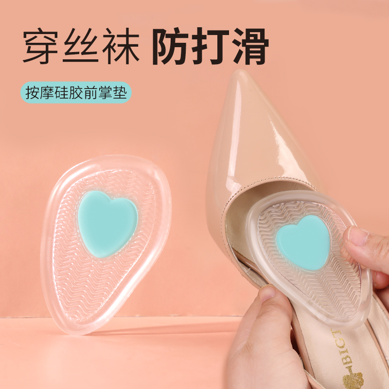 高跟鞋神器硅胶脚掌丝袜防滑垫女
