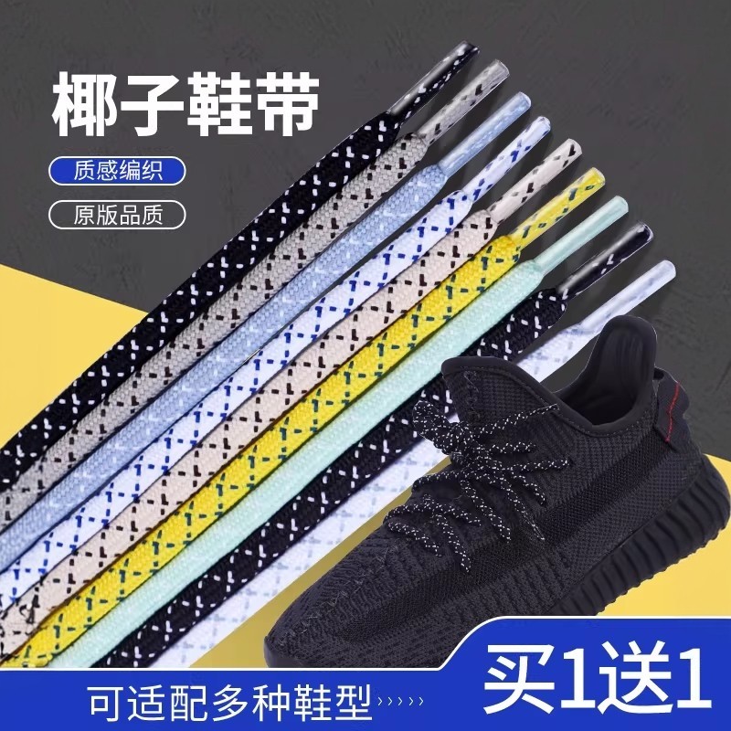 椰子鞋专用斜点圆运动鞋带图片
