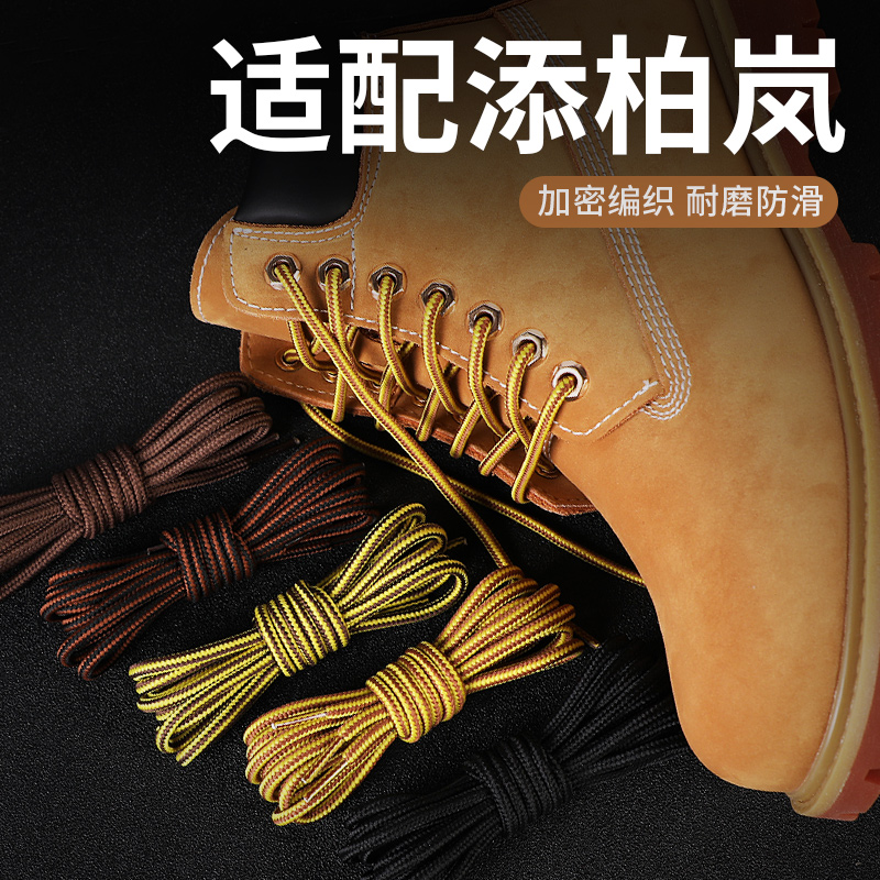 适用马丁靴踢不烂金黄棕鞋带